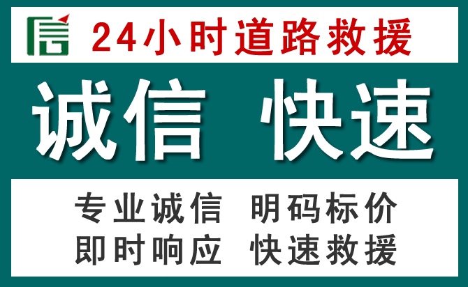 单县汽车救援送油