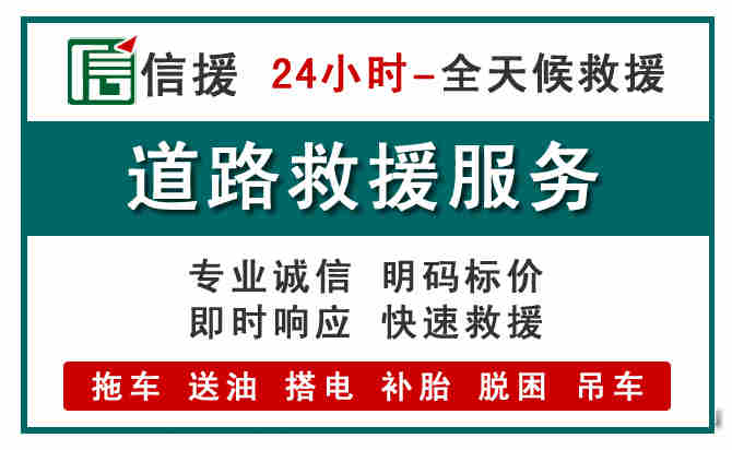 单县汽车送油救援 (1).jpg 单县汽车送油救援 (1).jpg