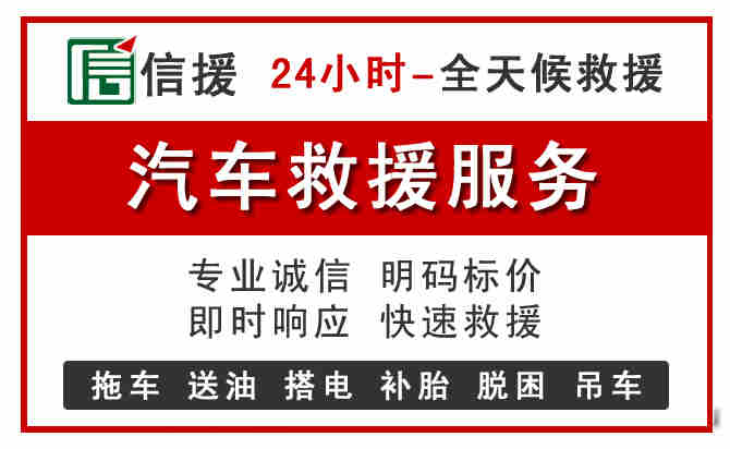 单县汽车送油救援 (8).jpg 单县汽车送油救援 (8).jpg
