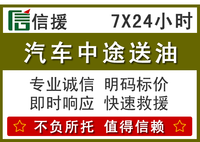 单县送油.png