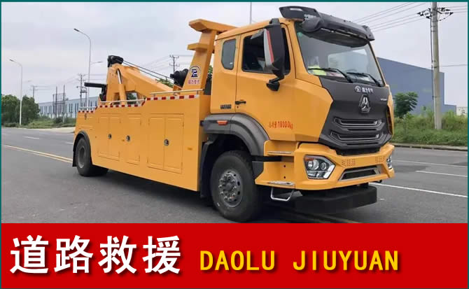 单县道路救援汽车送水