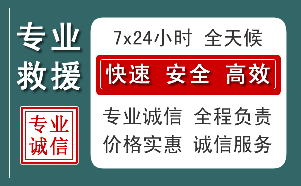 单县汽车救援送柴油