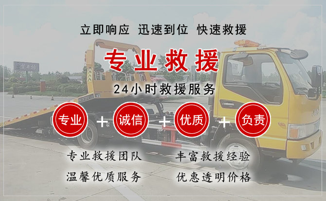 单县汽车中途送油救援电话 单县汽车中途送油救援电话