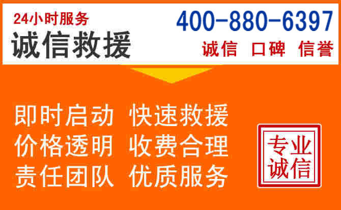 单县道路救援电话 (14).jpg 单县道路救援电话 (14).jpg